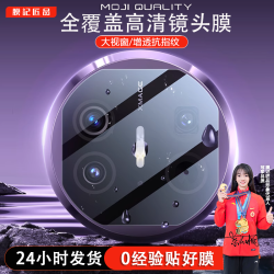 膜记匠品适用华为mateX6/X5升级AR增透铝合金mate70RS镜头膜