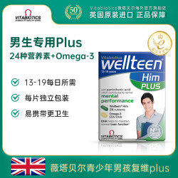 Vitabiotics 青少年增强营养儿童多维复合DHA鱼油Y