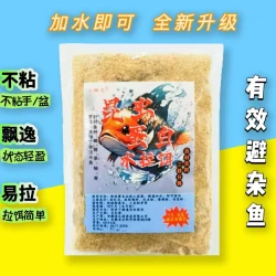 拍一发五昆虫蛋白水拉饵诱钓大鱼多种鱼类