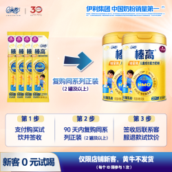 QQ星 榛高铂金装儿童成长配方奶粉便携装-20g*4条