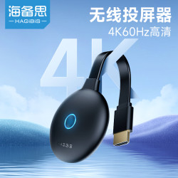 海备思 高清无线投屏器同屏神器手机连接电视（DESIGN FOR HUAWEI)
