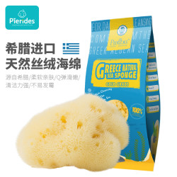 宝润丝希腊进口天然海绵柔软洗脸扑毛孔深层清洁面膜卸妆丝绒海绵