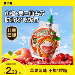 窝小芽 山楂三仙养养汁儿童饮料开袋即食果蔬饮品无添加白砂糖ZS