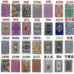 魔术娱乐道具 记号卡片背面识别密码卡片表演（送图解）