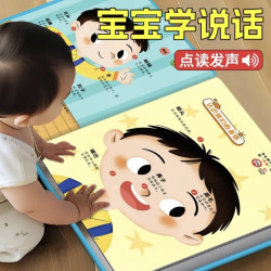 黎方 0~4岁婴儿语言启蒙玩具书幼儿撕不烂有声书