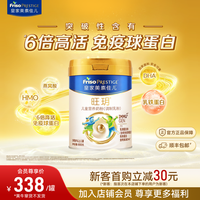 美素佳儿 皇家美素佳儿旺玥儿童营养奶粉（调制乳粉）800g