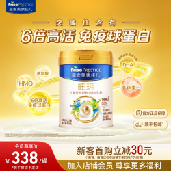 美素佳儿 皇家美素佳儿旺玥儿童营养奶粉（调制乳粉）800g