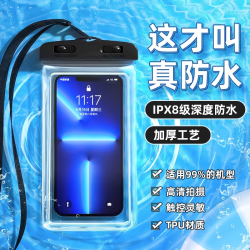 手袋游泳漂流密封袋水下拍照防水可触屏加厚