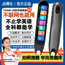 点博仕S60笔扫描笔扫读笔拍照多功能翻译智能高中英语学习神器