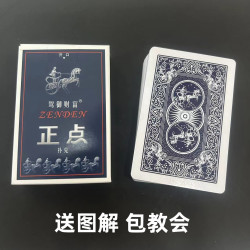 正点 S版魔术扑克（8845）原厂手工密码背面识牌肉眼记号牌表演