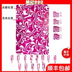 姚记 990 魔术扑克密码牌 魔术道具牌