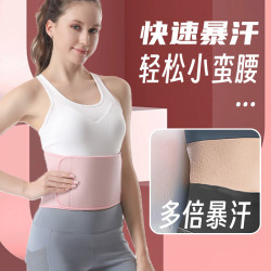 无品牌 透气跑步有氧运动护腰 暴汗腰带升级款