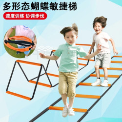 多功能蝴蝶敏捷梯折叠跳格梯儿童体能训练器