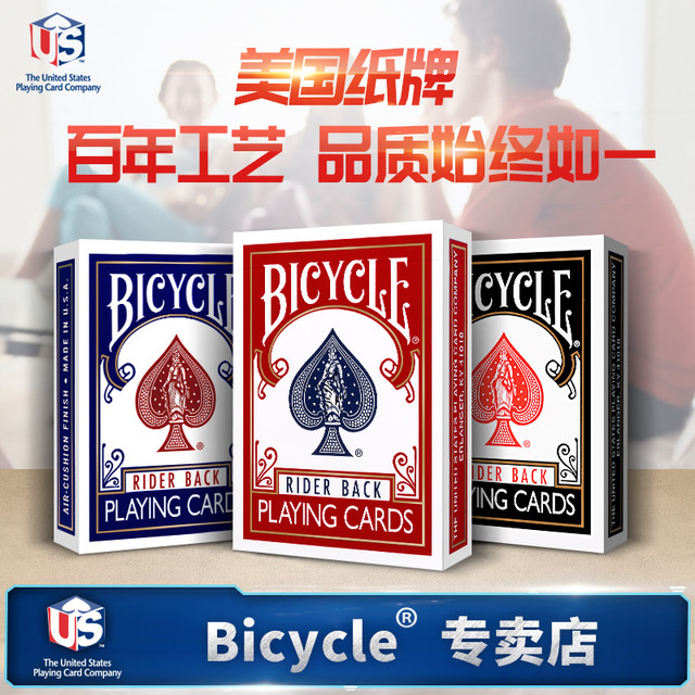 BICYCLE 单车扑克牌 基础 魔术道具 练习牌