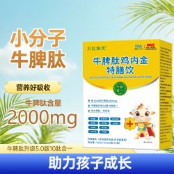 全新升级鸡内金小分子牛脾肽植物饮品儿童青少年能量堡垒守护卫士