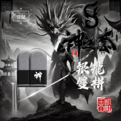 神之银龙双拼电竞游戏指套礼包超薄