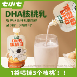 七小七 DHA核桃乳植物蛋白饮料儿童坚果燕麦奶健康早餐奶无糖饮品