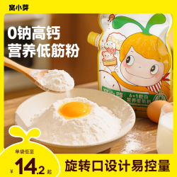 窝小芽 6+1软白营养低筋粉小麦粉钙铁锌儿童食品面粉无添加香精 SC