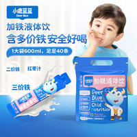 小鹿蓝蓝 二价铁即食DB