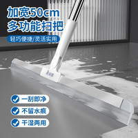 美丽雅 刮水多功能扫把 硅胶 35cm