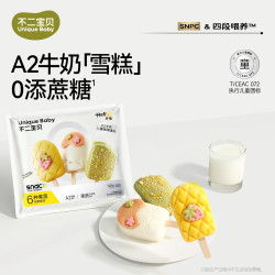 不二宝贝 A2牛乳果蔬雪糕馒头儿童营养速食早餐搭配宝宝婴儿辅食SW