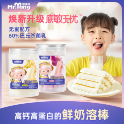 宅羊羊 鲜奶溶棒无添加盐宝宝零食入口即化磨牙棒高钙送婴儿辅食谱