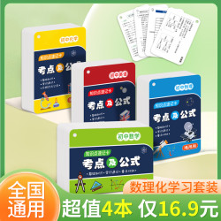 初中数理化英语知识速记手卡考点及公式汇总全国通用