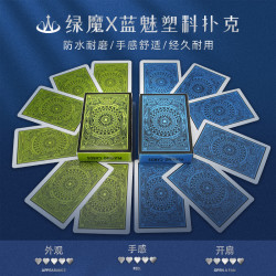 万全 塑料PVC扑克牌 防水耐用可水洗