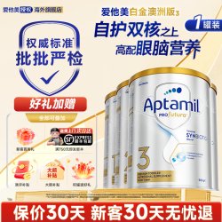 爱他美 澳洲爱他美白金版配方牛奶粉券后无赠无贴