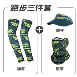 古矛 GUMAO 古矛 户外防晒面罩袖套手套空顶帽 2025新款