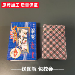 姚记 9788 魔术扑克 原厂手工密码背面识牌