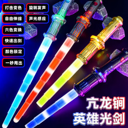 亢龙锏 激光剑 星战宝剑（可伸缩发光）
