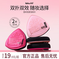 荔树 我爱我粉扑套盒涂鸦设计半绒柔软定妆遮瑕不吃粉