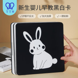 新生儿视觉激发卡黑白卡片亲子早教玩具0到3个月