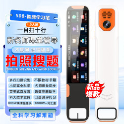 S08A 高中英语拍照点读笔离线智能扫读笔词典笔扫描高清大屏神器
