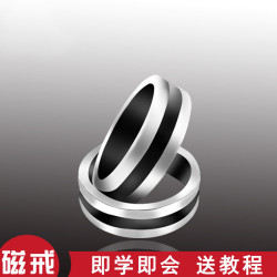 磁戒 强磁铁戒指 魔术戒指 过家家玩具