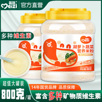 移动专享、移动端：每滋 婴幼儿米粉1段宝宝辅食儿童营养米乳原味米糊6-36个月快婴儿米粉
