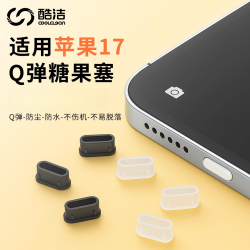 适用苹果17手机充电口防尘塞type-c孔17promax尾插硅胶防水保护盖