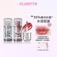 花洛莉亚 双生蝴蝶系列唇部精华蜜镜面口红唇蜜春夏粉彩风