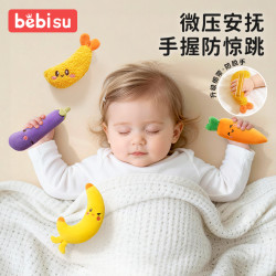 贝比树 婴儿防惊跳手握圈玩偶胡萝卜新生宝宝安抚手握绳玩具哄睡神器绑带