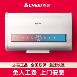 志高 上门安装扁桶速热水器电家用卫生间洗澡储水式用电升小型租房