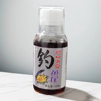 玖零 渔翁钓黄尾红尾诱鱼剂饵料窝料 青艄翘嘴鲴鱼鱼塘水库垂钓