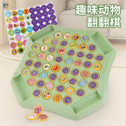 亲子部落 双人对战棋 翻翻乐益智玩具