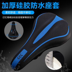 MERIDA 美利达 通用自行车坐垫套 加厚海绵硅胶舒适山地车骑行超软座套防水