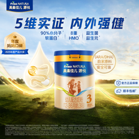 美素佳儿 好吸收美素佳儿源悦3段幼儿配方奶粉800g8重HMO强内御 专属