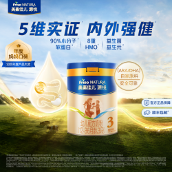 美素佳儿 好吸收美素佳儿源悦3段幼儿配方奶粉800g8重HMO强内御 专属