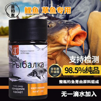 喜钓友 俄罗斯进口钓鱼膏 50瓶添加剂