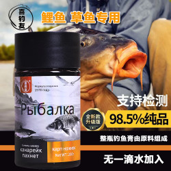 喜钓友 俄罗斯进口钓鱼膏 50瓶添加剂