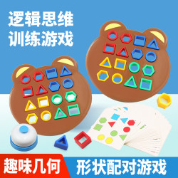 儿童益智玩具亲子互动桌面对战专注力几何配对训练积木
