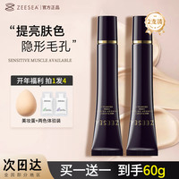 滋色 隔离霜软管30g滋润遮瑕妆前素颜霜多效合一打底